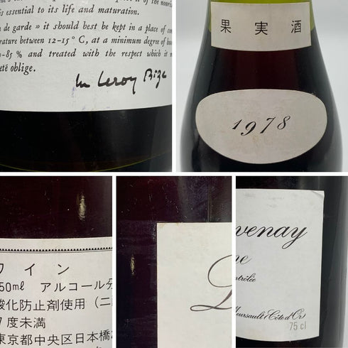 ルロワ ルロワ&ド ヴィレーヌ ブルゴーニュ 1978 750ml 14% LEROY Leroy d'Auvenay Bourgogne ブルゴーニュワイン【K4】