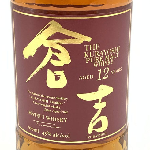 東京都限定◆マツイ 倉吉 12年 ピュアモルトウイスキー 700ml MATSUI 【R4】