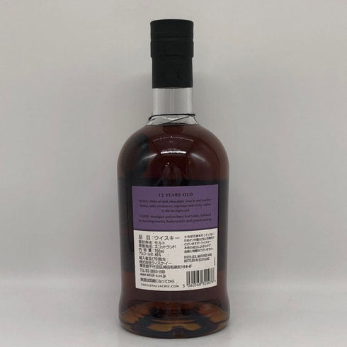 グレンアラヒー 12年 700ml 46% GLENALLACHIE スコッチウイスキー【B1】