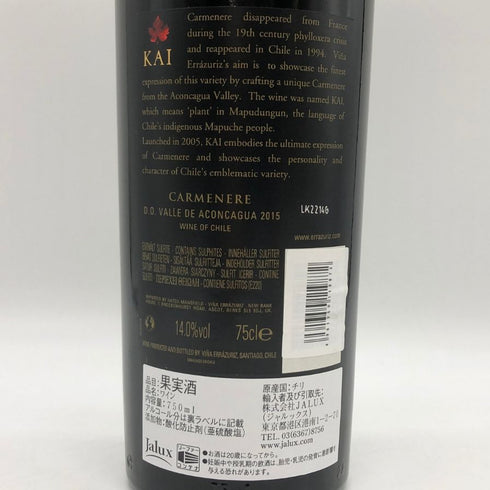 エラスリ スカイ 2015 750ml 14% Errazuriz Kai 赤ワイン【F0】