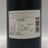 ドメーヌ デ ヴァロワイユ ジュヴレ シャンベルタン プルミエ クリュ クロ デ ヴァロワイユ 1995 750ml 13.5% Domaine des Varoilles ブルゴーニュワイン【W4】