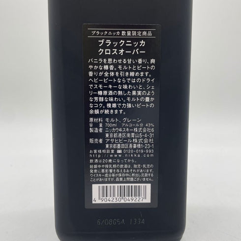 東京都限定◆ブラック ニッカ クロスオーバー 700ml 43% BLACK NIKKA 【Q】