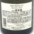 ルイ ラトゥール ムルソー 2021 750ml 12.5% Louis Latour Meursault 【W1】