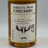 東京都限定◆イチローズモルト 秩父 HBA 2020 片岡孝太郎 バーボンバレル 63.9% 700ml ICHIRO'S Malt 【D2】