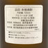 森伊蔵 JAL国際線機内限定品 720ml 25% 芋焼酎【U1】