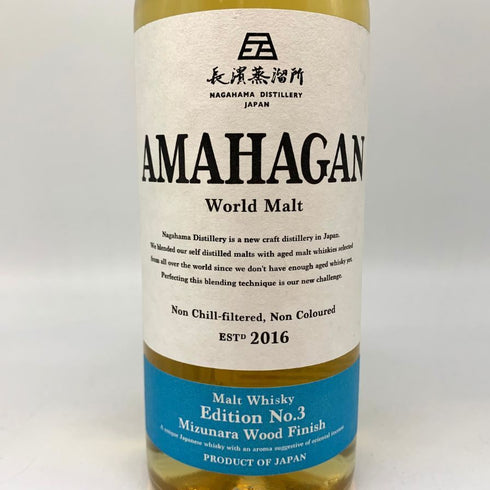 東京都限定◆長濱蒸留所 アマハガン エディション No.3 ミズナラウッドリザーブ 700ml 47% AMAHAGAN 【A4】
