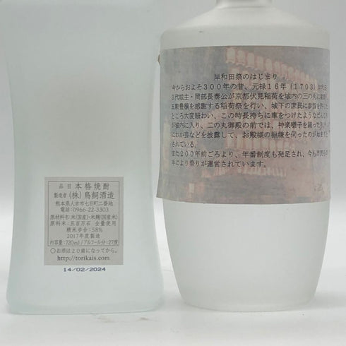 【米焼酎4本セット】吟香 鳥飼 720ml 27%&東京農大 ぎん 720ml 25%&こころもち 720ml 25% 米焼酎【7-0】