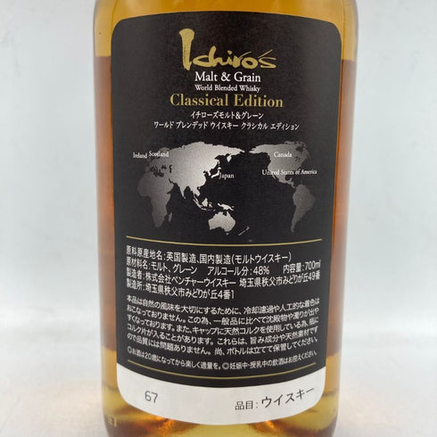 東京都限定◆イチローズモルト クラシカル エディション 700ml 48% Ichiro's Malt Classical Edition 【I4】