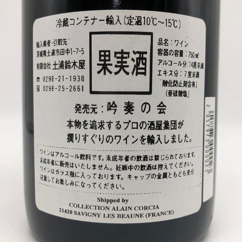 ドメーヌ ルネ ルクレール ジュヴレ シャンベルタン プルミエ クリュ コンブ オー モワンヌ 2002 750ml 13.5% ブルゴーニュワイン【T4】