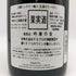 ドメーヌ ルネ ルクレール ジュヴレ シャンベルタン プルミエ クリュ コンブ オー モワンヌ 2002 750ml 13.5% ブルゴーニュワイン【T4】