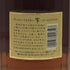 東京都限定◆サントリー 響 両面ゴールドラベル 750ml 43% SUNTORY 【K1】