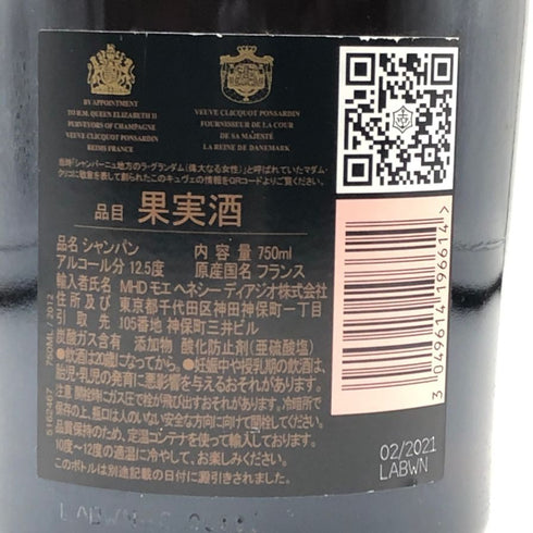 ヴーヴ クリコ ラ グランダム ブリュット ロゼ 2012 750ml 12.5% Veuve Clicquot LA GRANDE DAME ROSE BRUT シャンパン【No】