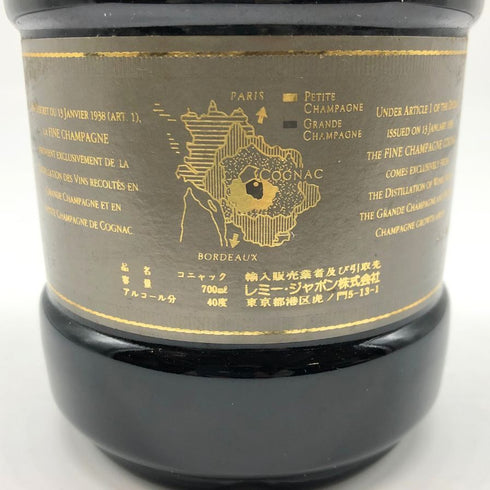 レミーマルタン リザーブ スペシャル 700ml 40% REMY MARTIN ブランデー【R1】