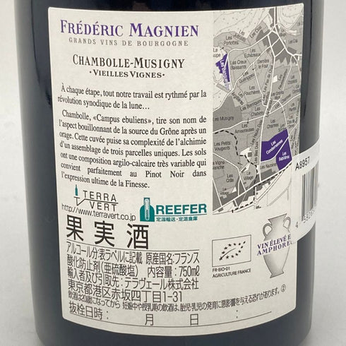 フレデリック マニャン シャンボール ミュジニー ヴィエイユ ヴィーニュ 2020 750ml 13% FREDERIC MAGNIEN Chambolle Musigny Vieilles Vignes 【I1】