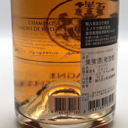 バロン ド ロスチャイルド ブリュット ロゼ 12% 750ml BARONS DE ROTHSCHILD シャンパン【W1】