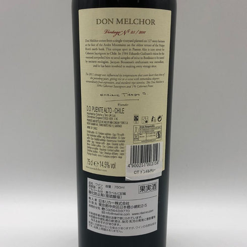 ドンメルチョー カベルネソーヴィニヨン 2011 750ml 14.5% Don Melchor Cabernet Sauvignon カリフォルニアワイン【S0】