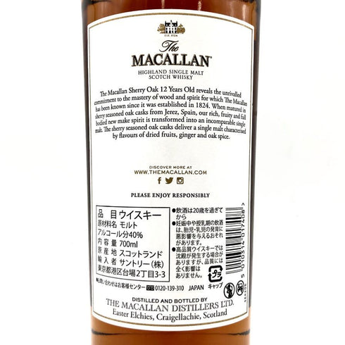 ザ マッカラン 12年 シェリーオークカスク 700ml 40% The MACALLAN スコッチウイスキー【T】