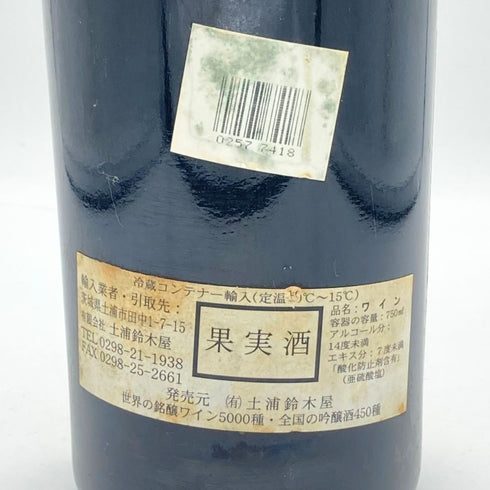 シャトーヌフ デュ パプ キュヴェ プレステージ ベルナール エ フィス 1989 750ml 14% Chateauneuf-du-Pape フランスワイン【K2】
