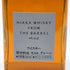 東京都限定◆ニッカ フロム ザ バレル 500ml 51.4% NIKKA 【E1】