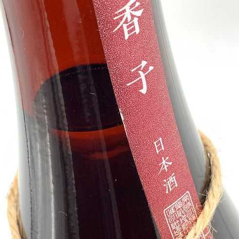 産土 2023 香子 四農醸 生酒 720ml 13% 2024年2月 【N4】