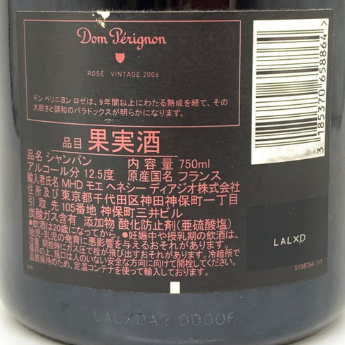 ドンペリニヨン ロゼ 2006 750ml 12.5% Dom Perignon Rose シャンパン【K2】
