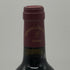 ドメーヌ ド シュヴァリエ ルージュ 1997 750ml 12.5% Domaine de Chevalier Rouge ボルドーワイン【M1】