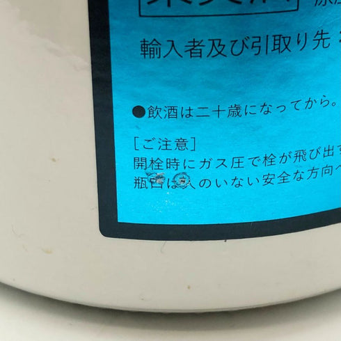 ダイヤモンドロック グラシア ルミナス 750ml 12% D.ROCK シャンパン【I】