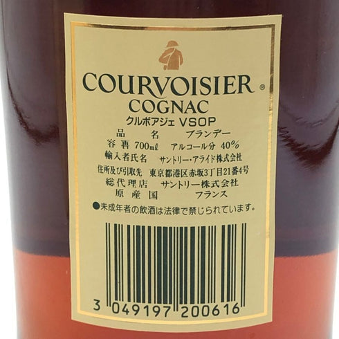 クルボアジェ VSOP ファインシャンパーニュ スリムボトル 700ml 40% COURVOISIER FINE CHAMPAGNE コニャック【D3】