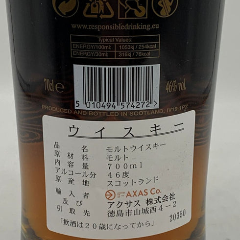 グレンモーレンジ シグネット 700ml 46% GLENMORANGIE スコッチウイスキー【E4】