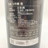 黒龍 大吟醸 龍 1800ml 16% 2024年4月 【P1】