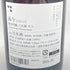 木屋正酒造 而今 純米吟醸 八反錦 火入れ 720ml 15.5% 2024年6月 JIKON 【H】