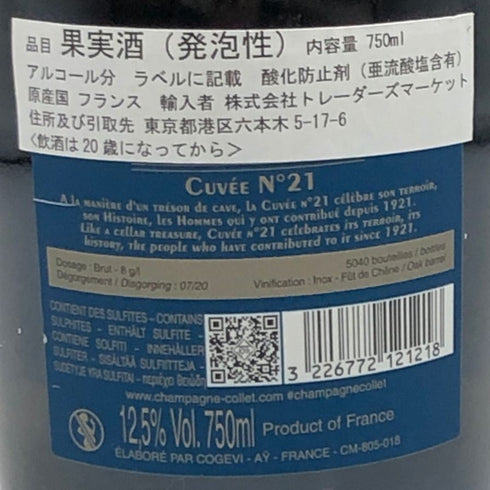 コレ キュヴェ ヌメロヴァンテアン No.21 750ml 12.5% COLLET シャンパン【W4】