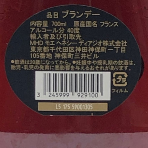 ヘネシーXO 金キャップ オリジナルクリアボトル 700ml 40% Hennessy コニャック【A3】