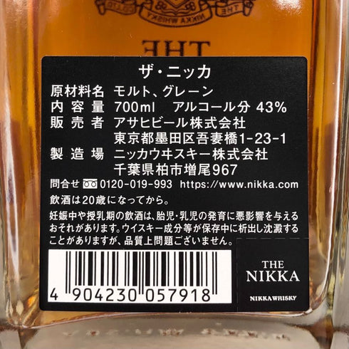 東京都限定◆ザ ニッカ テーラード 700ml 43% THE NIKKA Tailored 【I2】