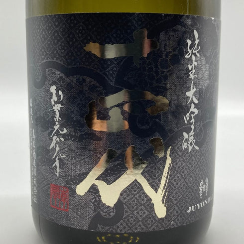 十四代 純米大吟醸 2023年11月 720ml 15% JUYONDAI 日本酒- 純米大吟醸酒【J1】