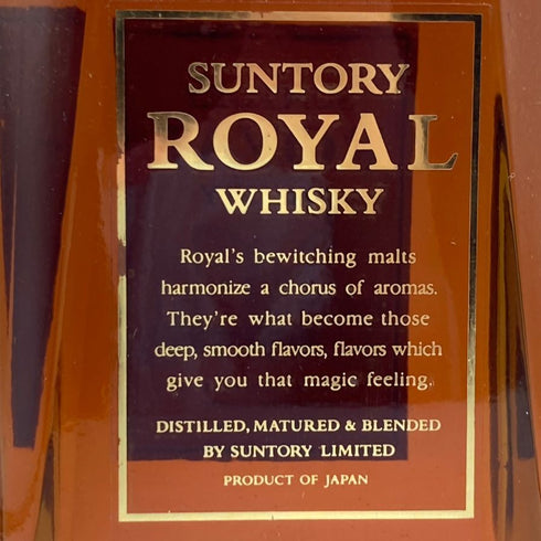 東京都限定◆サントリー ローヤル スリムボトル 朝日生命ラベル 700ml 43% SUNTORY 【R4】