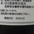 EH酒造 愛馬 北三黒 キタサンブラック 純米大吟醸 美山錦 720ml 15% 2025年2月 日本酒- 純米大吟醸酒【P0】