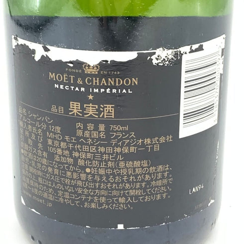 モエ エ シャンドン ネクター アンペリアル 750ml 12% Moet & Chandon NECTAR IMPERIAL【Q4】