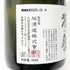 獺祭 純米大吟醸 45 180ml 15% 2025年1月 3本セット DASSAI 日本酒- 純米大吟醸酒【K1】