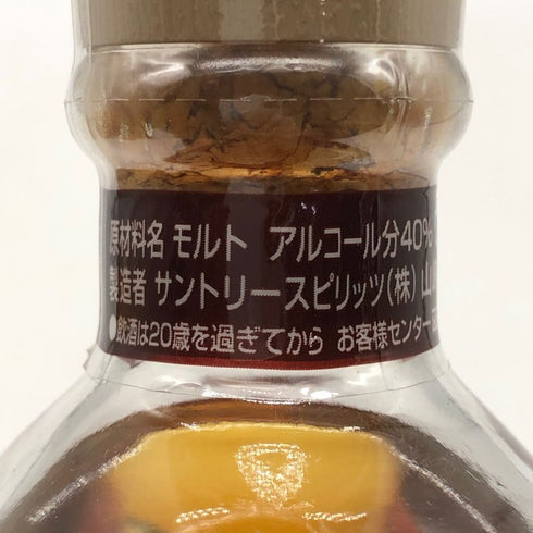 東京都限定◆サントリー 山崎蒸留所 シングルモルト 300ml 40% SUNTORY SINGLE MALT 【E1】