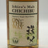 東京都限定◆ベンチャーウイスキー イチローズモルト 秩父 オン ザ ウェイ 2013 58.5% 700ml Ichiro's Malt 【A3】