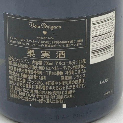 ドンペリニヨン 白 2006 750ml 12.5% Dom Perignon 【N1】