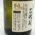 高木酒造 十四代 秘蔵乙焼酎 720ml 40% JUYONDAI 米焼酎【M0】