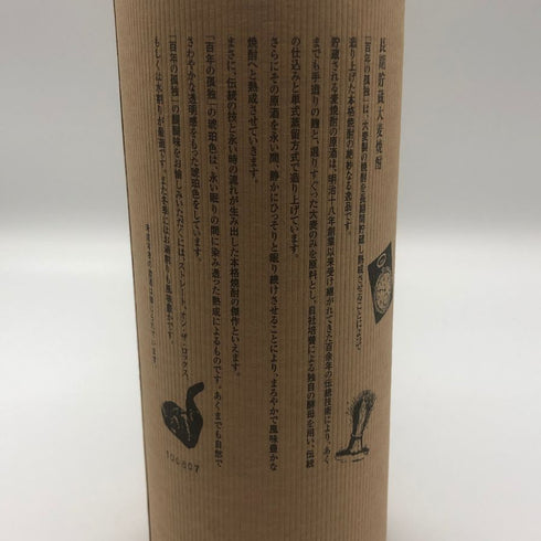 百年の孤独 720ml 40% 黒木本店 焼酎(麦)1234g【O1】