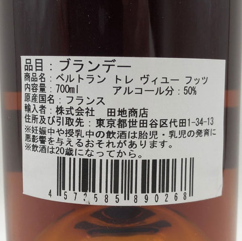 ベルトラン コニャック トレ ヴュー フ pour BAR DORAS リミテッド エディション 120本限定 700ml 50.7% BERTRAND ブランデー【M0】