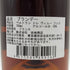 ベルトラン コニャック トレ ヴュー フ pour BAR DORAS リミテッド エディション 120本限定 700ml 50.7% BERTRAND ブランデー【M0】