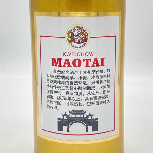 茅台紀念酒 マオタイ 1915 500ml 53% MOUTAI 中国酒【F4】