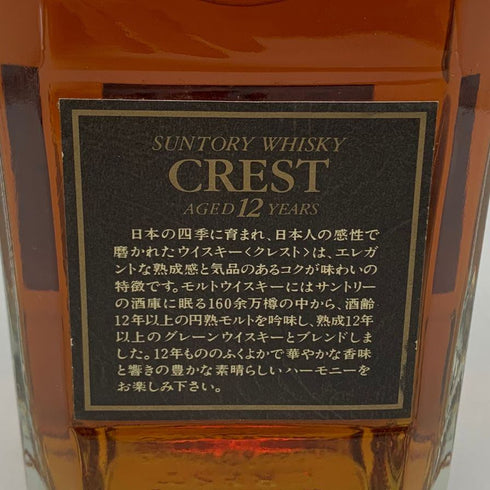 東京都限定◆サントリー クレスト 12年 旧ボトル 750ml 43% SUNTORY 【K】