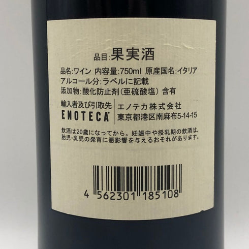 サッシカイア 2020 750ml 14% SASSICAIA イタリアワイン【X1】