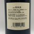 サッシカイア 2020 750ml 14% SASSICAIA イタリアワイン【X1】